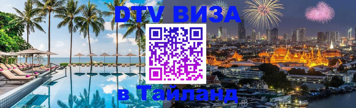 Сколько стоит DTV виза — актуальные цены, оформление даже без документов - 04.10.2025 